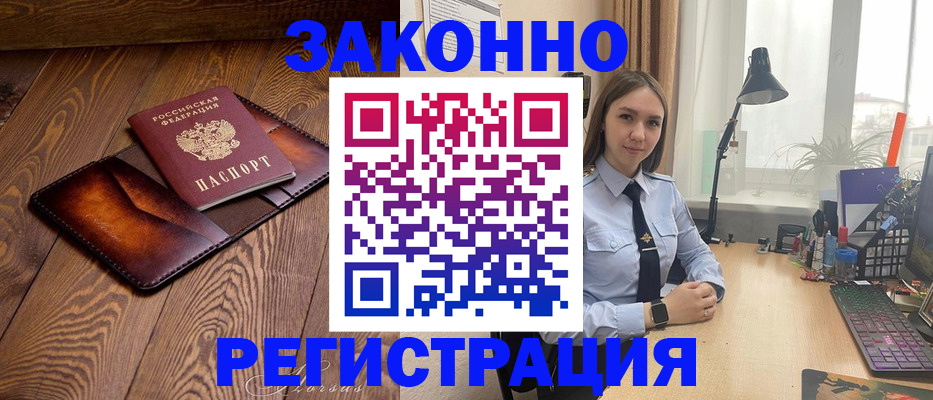 прописка для школы в Саратове