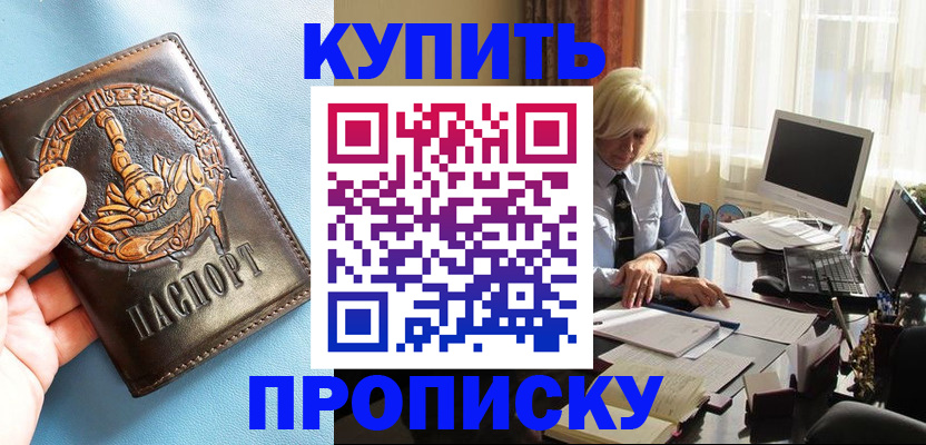 временная регистрация законно в Саратове