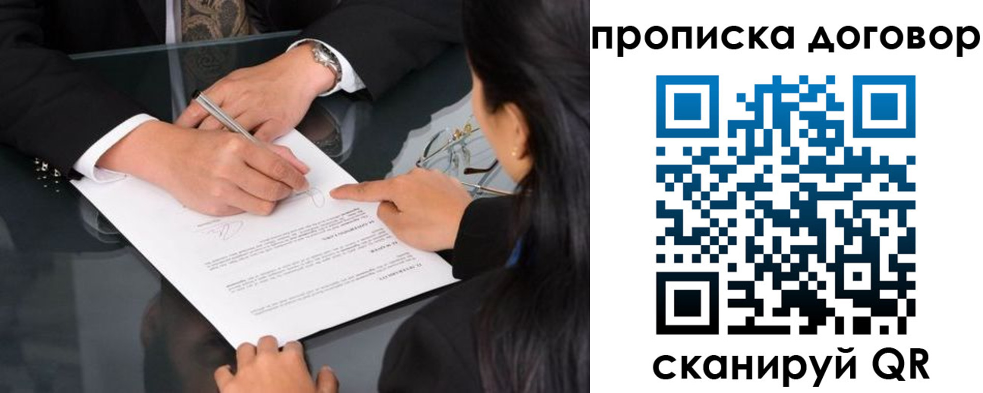 прописка для школы в Саратове