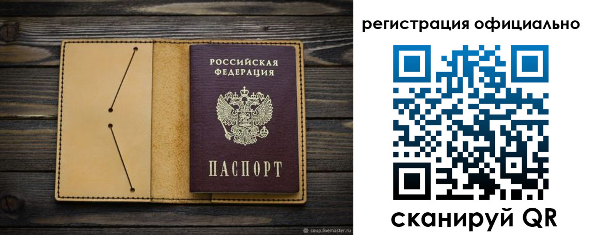 временная регистрация законно в Саратове