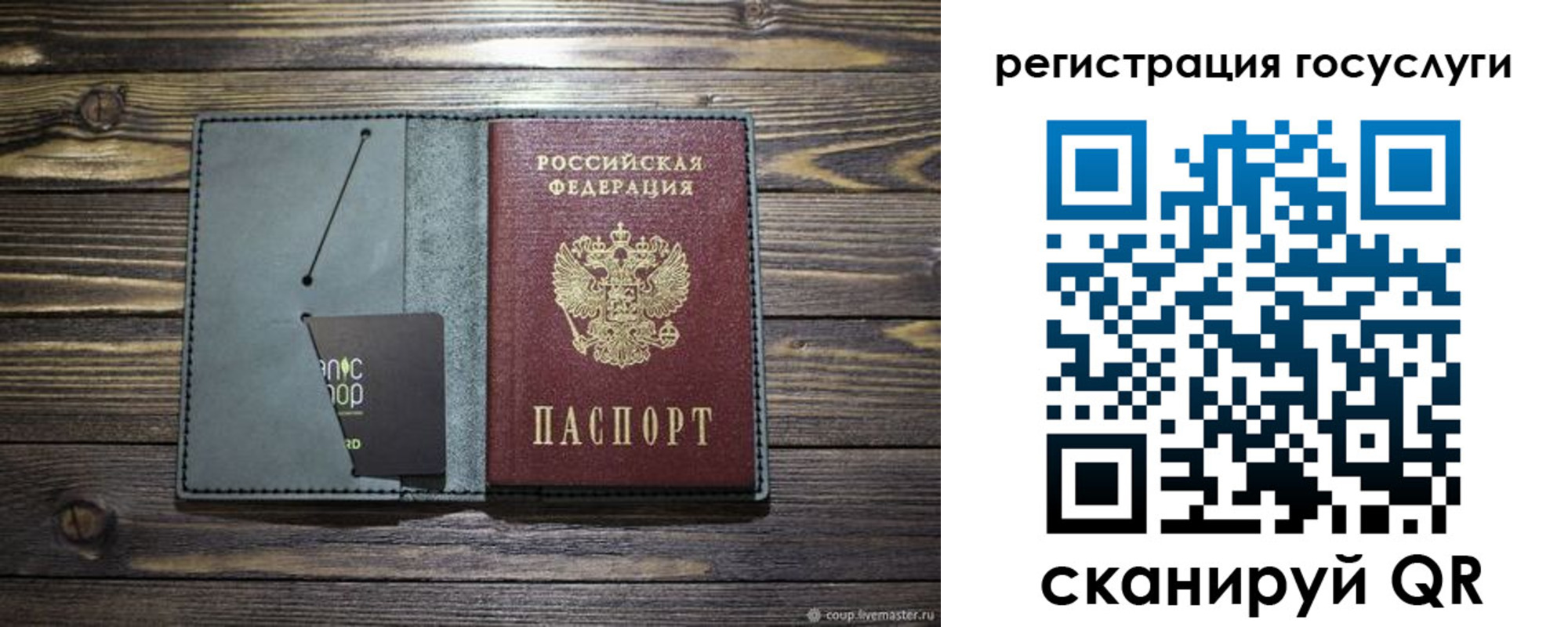 прописка гарантия в Саратове