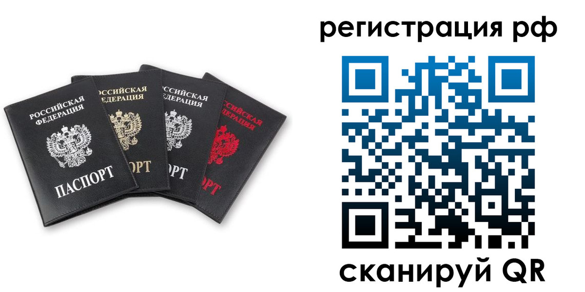 прописка паспорт в Саратове