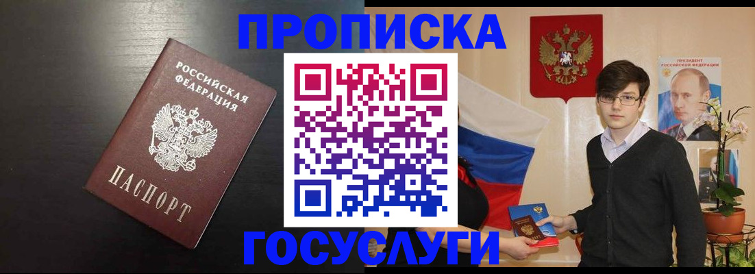 временная регистрация госуслуги в Саратове