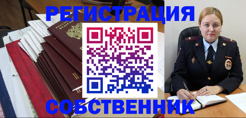прописка регистрация в Саратове