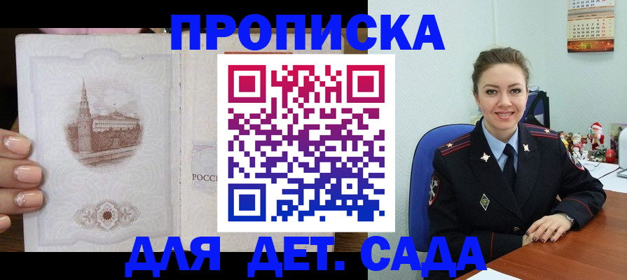 регистрация в Саратове