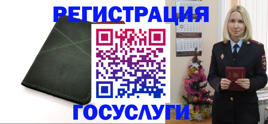 прописка для военкомата в Саратове