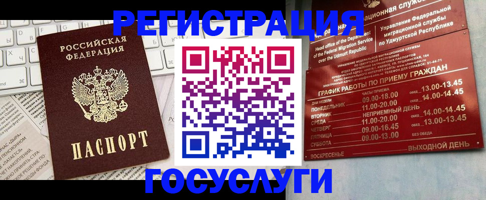 прописка для школы в Саратове